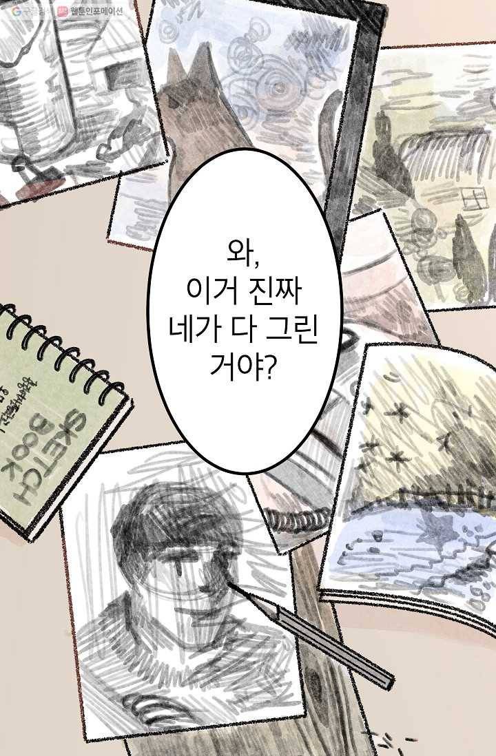 냐아! 미술학원 002화 3