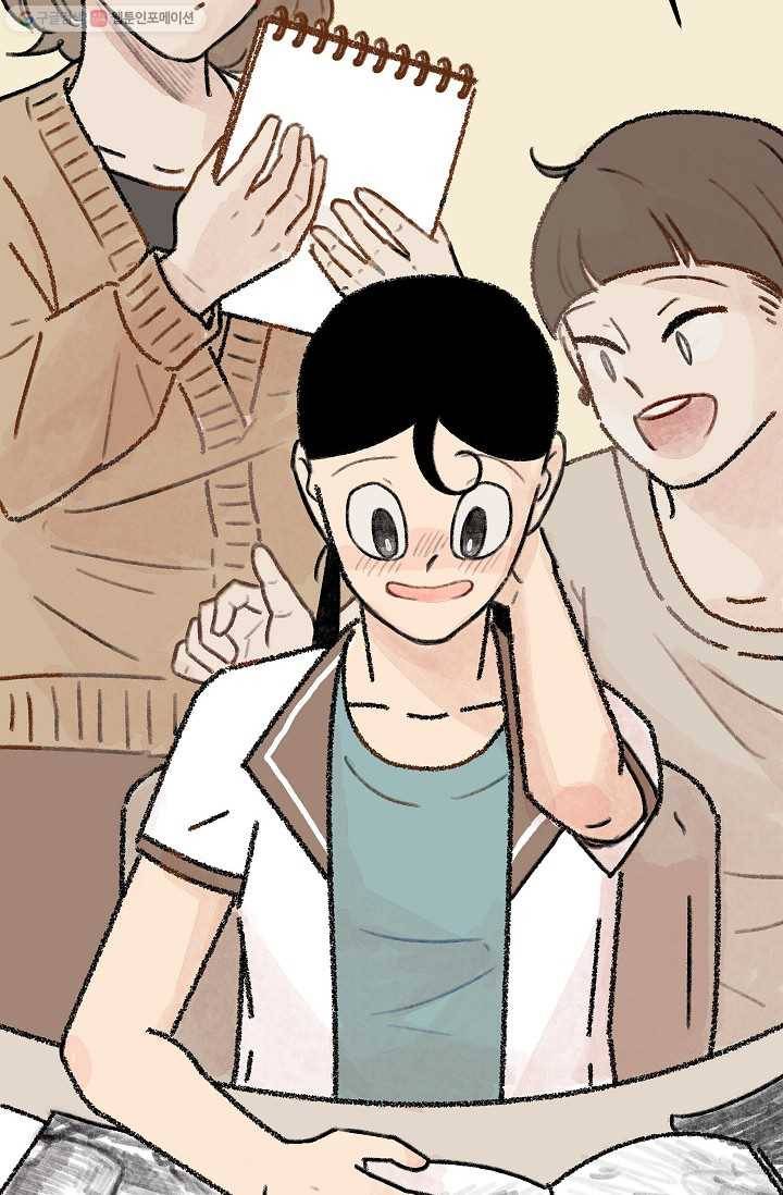 냐아! 미술학원 002화 6