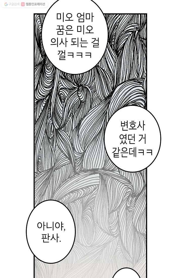 냐아! 미술학원 002화 13