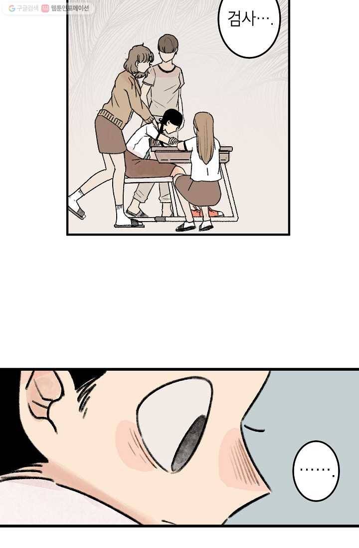 냐아! 미술학원 002화 14