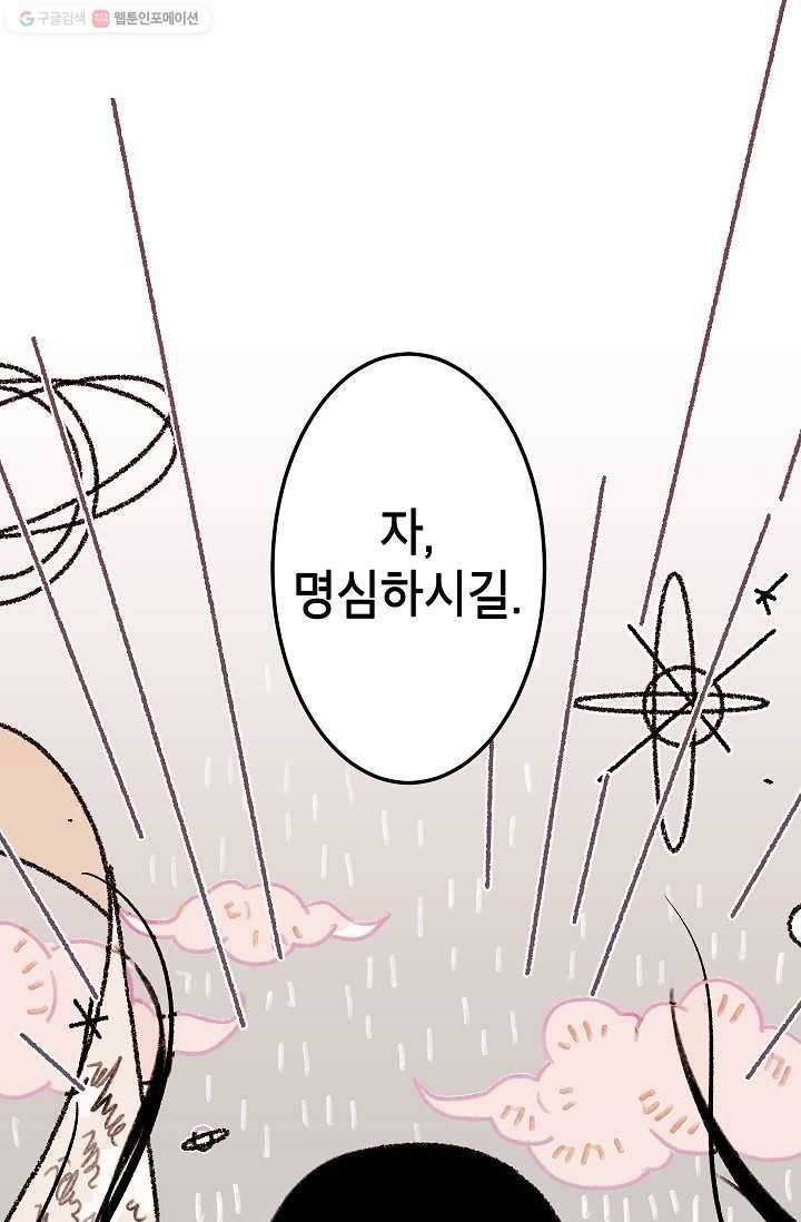 냐아! 미술학원 007화 1