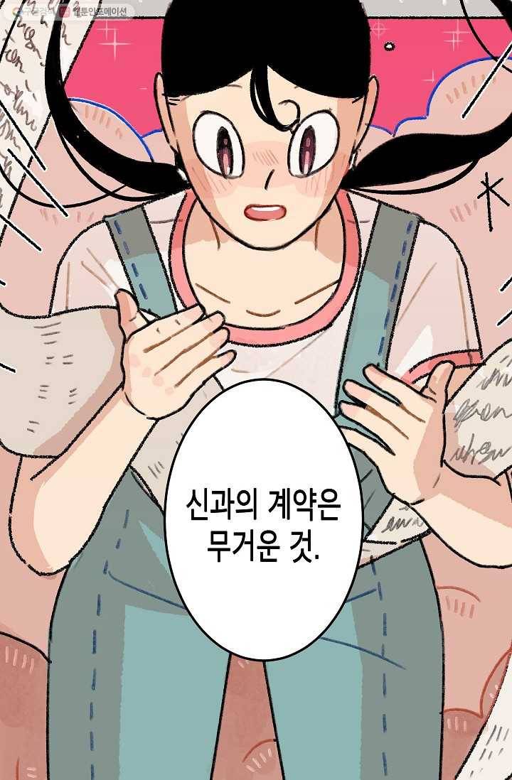 냐아! 미술학원 007화 2