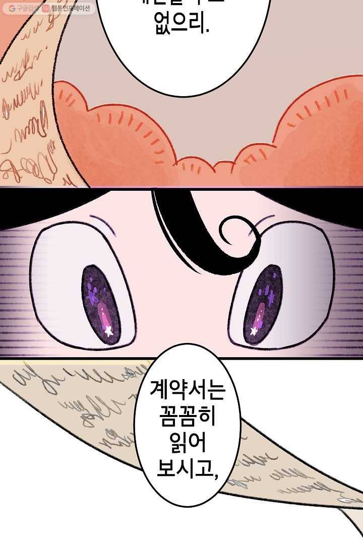 냐아! 미술학원 007화 5