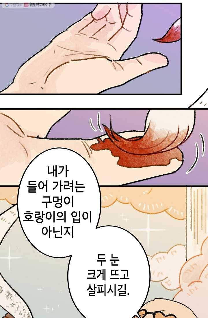 냐아! 미술학원 007화 6