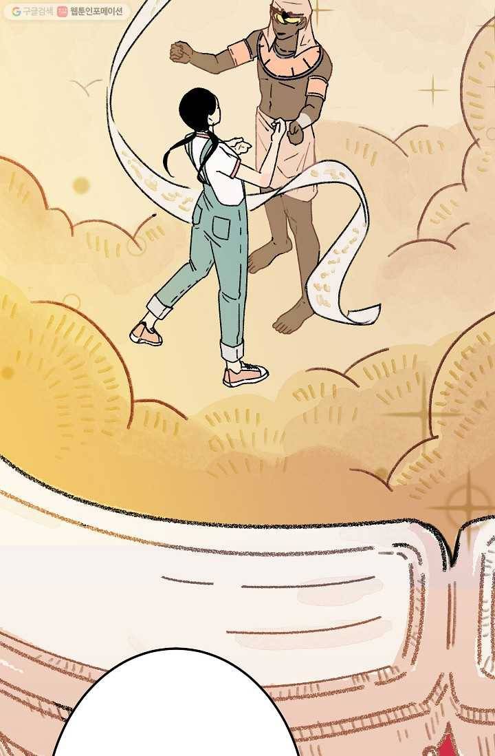 냐아! 미술학원 007화 11