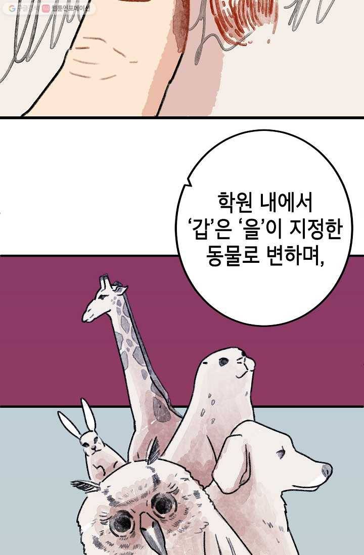 냐아! 미술학원 007화 15