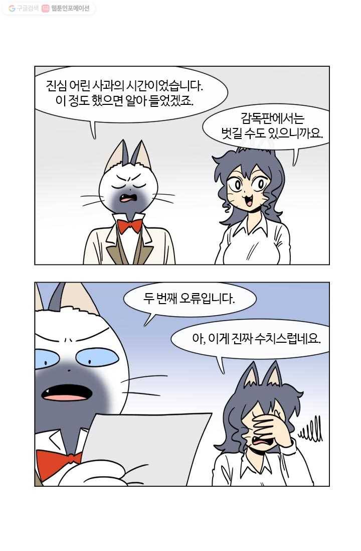 부기영화 21화. 〈부기영화 Asshole Specialist〉 4