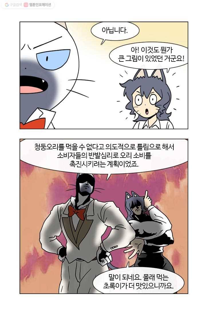 부기영화 21화. 〈부기영화 Asshole Specialist〉 6
