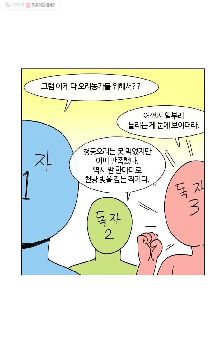 부기영화 21화. 〈부기영화 Asshole Specialist〉 7
