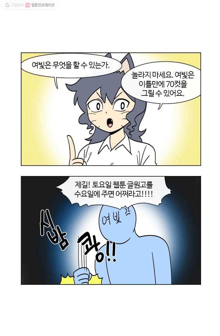 부기영화 21화. 〈부기영화 Asshole Specialist〉 10