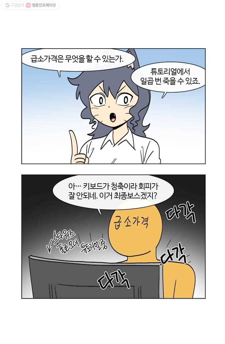 부기영화 21화. 〈부기영화 Asshole Specialist〉 11