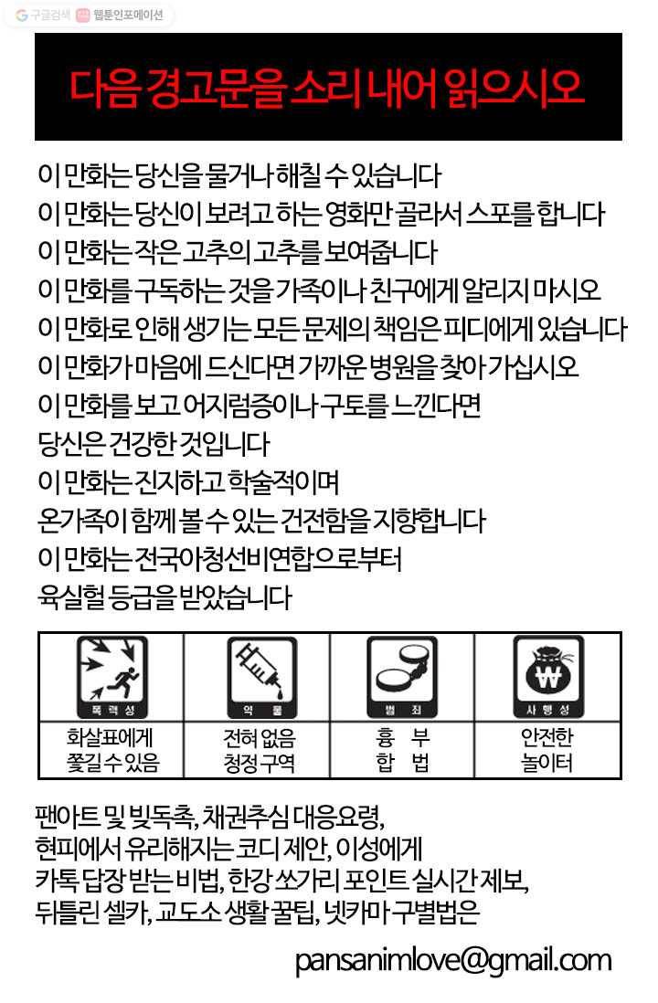 부기영화 21화. 〈부기영화 Asshole Specialist〉 14
