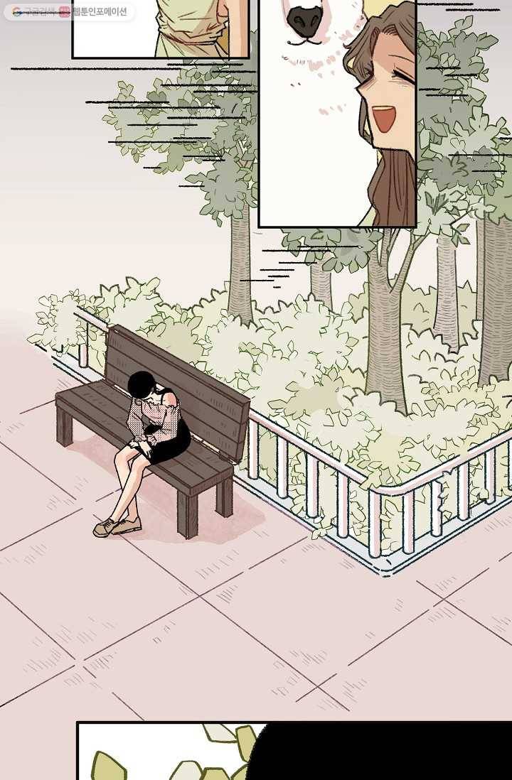 냐아! 미술학원 017화 2