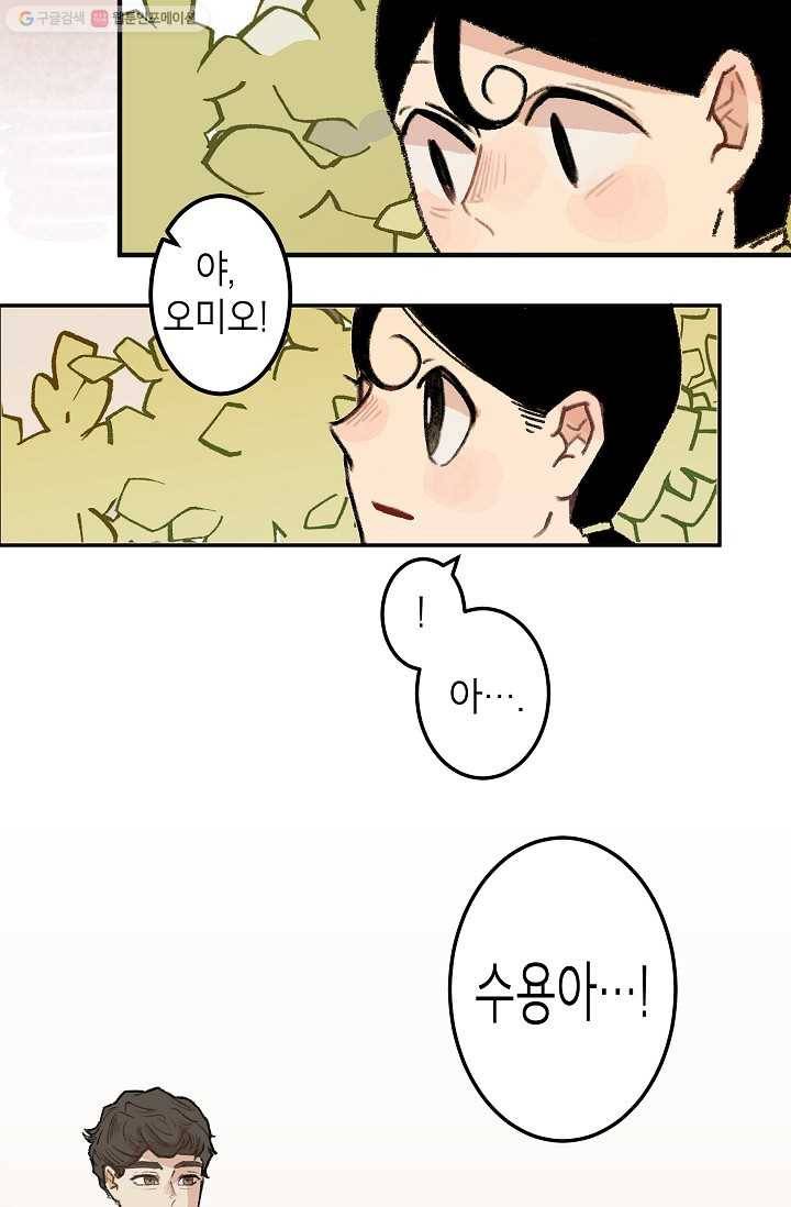 냐아! 미술학원 017화 3