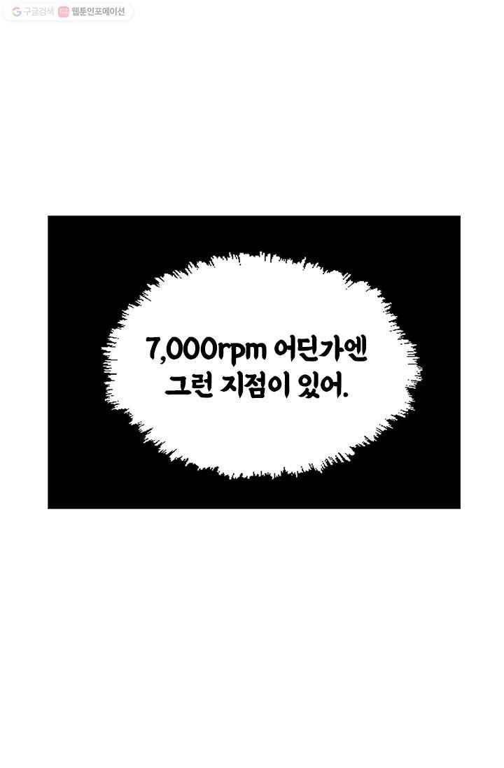 부기영화 30화. 브아아아아아자아아아아아아앙 4