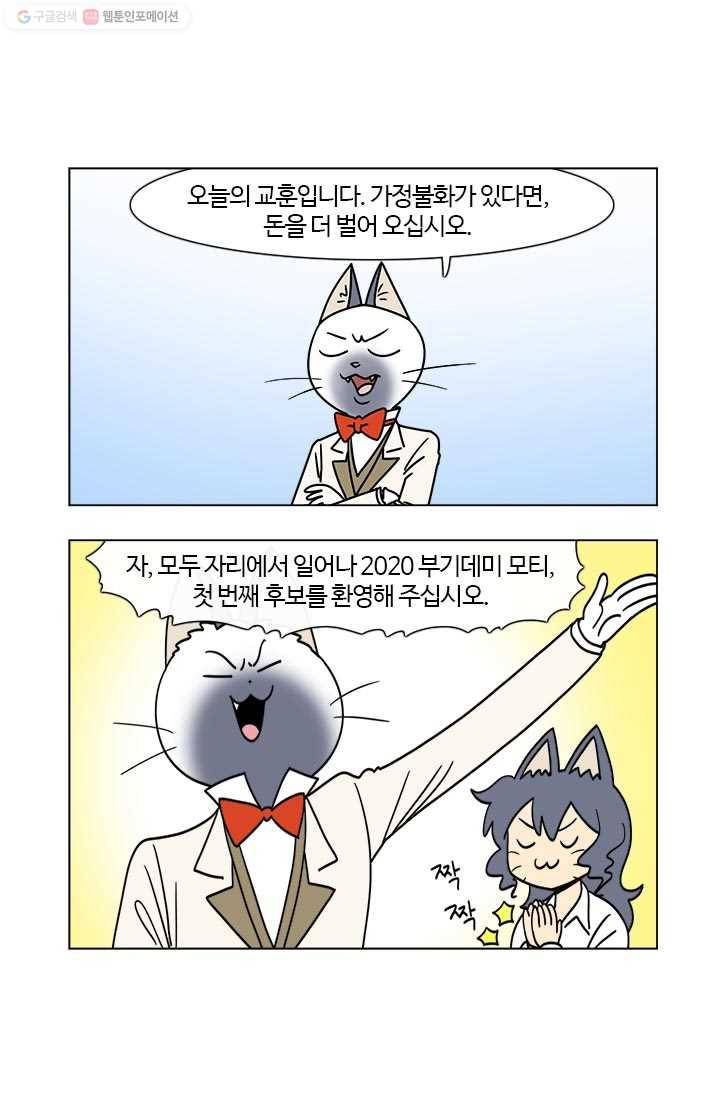 부기영화 30화. 브아아아아아자아아아아아아앙 8