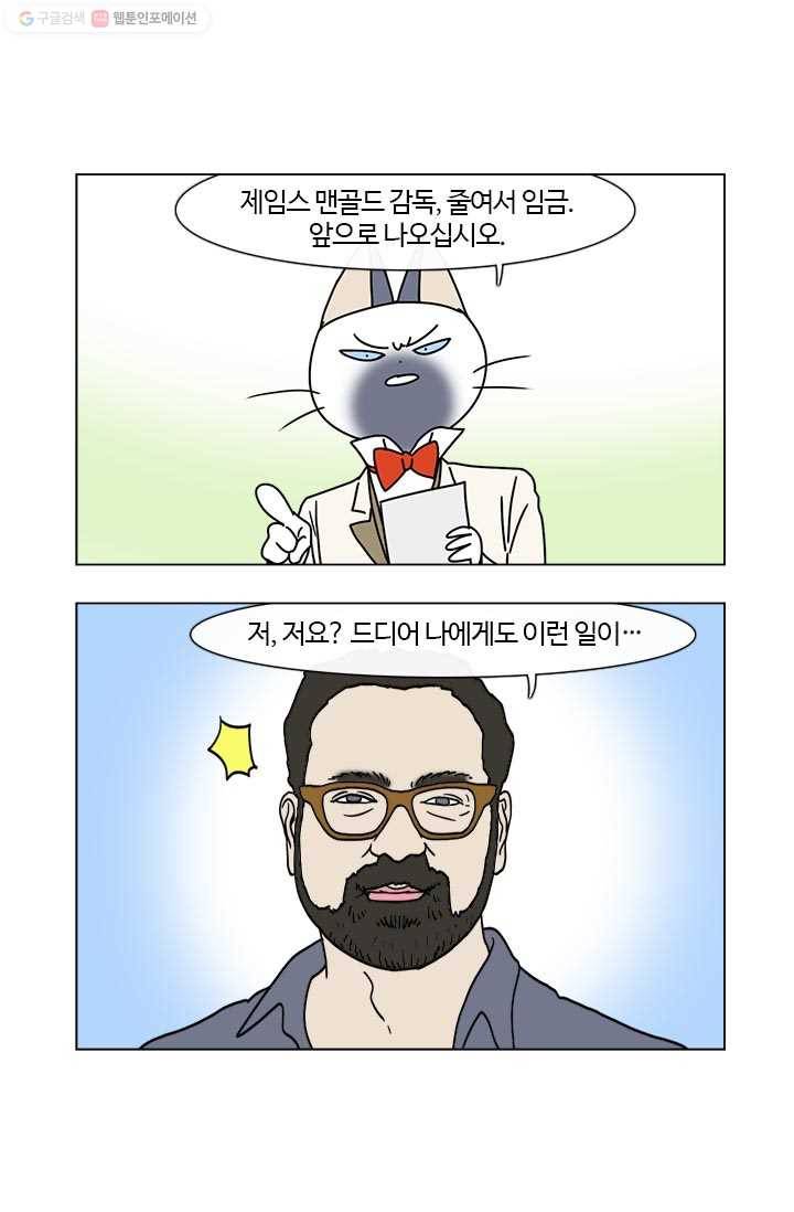 부기영화 30화. 브아아아아아자아아아아아아앙 9