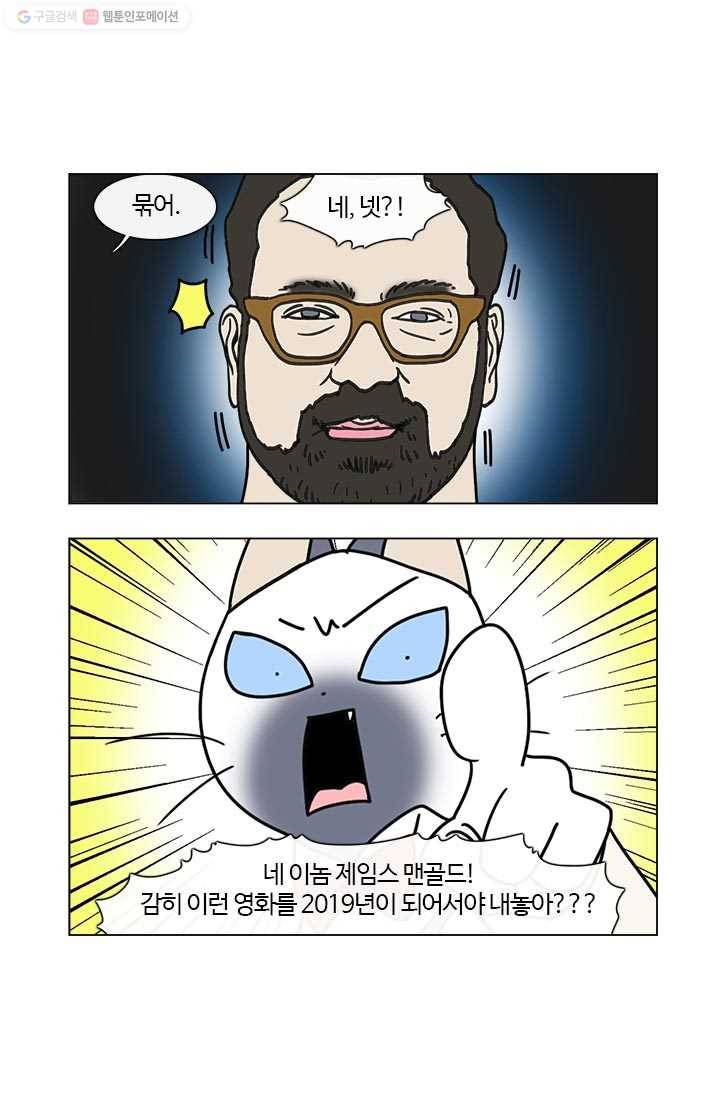 부기영화 30화. 브아아아아아자아아아아아아앙 10