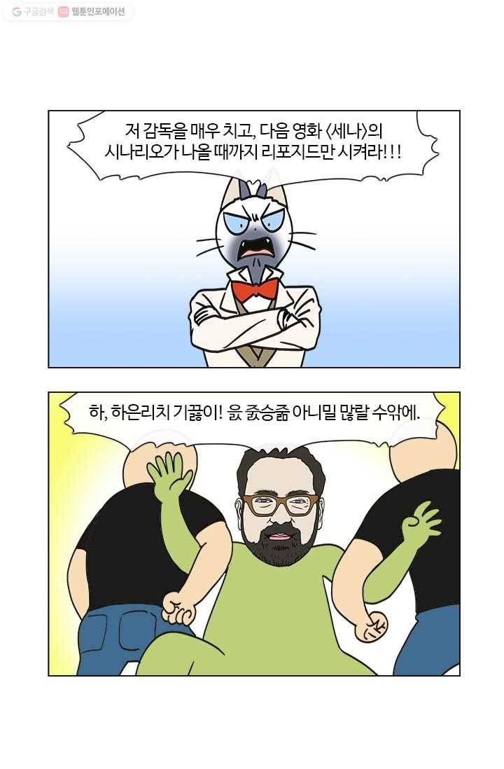 부기영화 30화. 브아아아아아자아아아아아아앙 11