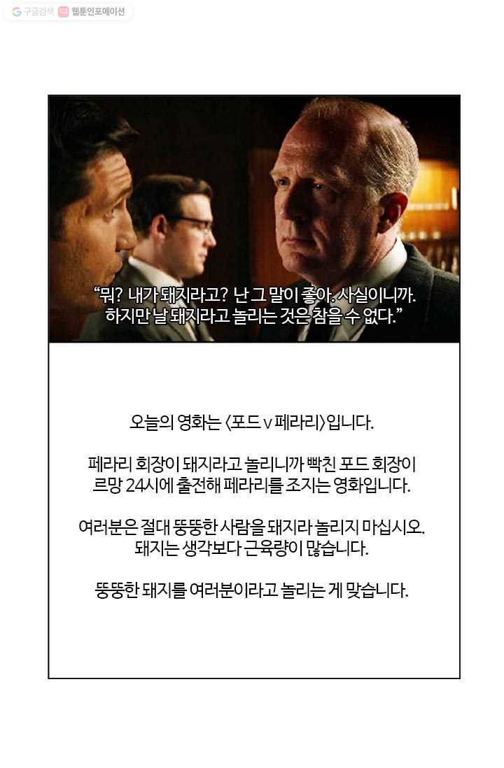 부기영화 30화. 브아아아아아자아아아아아아앙 12