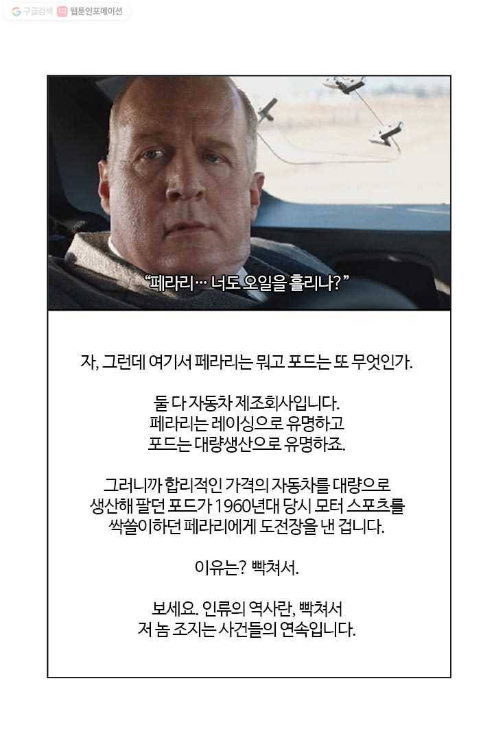 부기영화 30화. 브아아아아아자아아아아아아앙 13