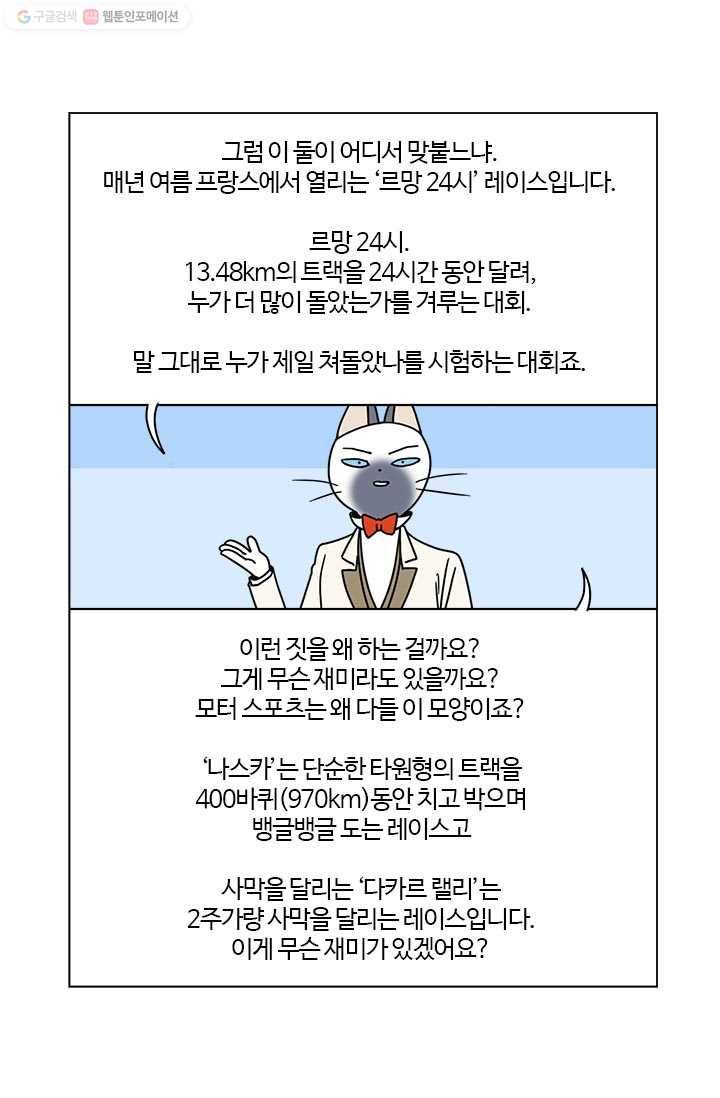 부기영화 30화. 브아아아아아자아아아아아아앙 14