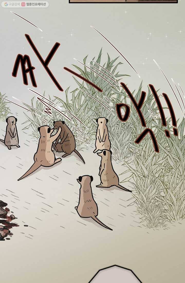 냐아! 미술학원 034화 3