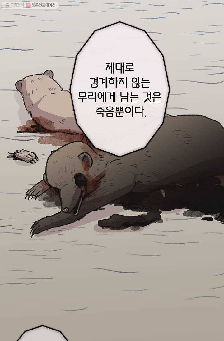 냐아! 미술학원 034화 9