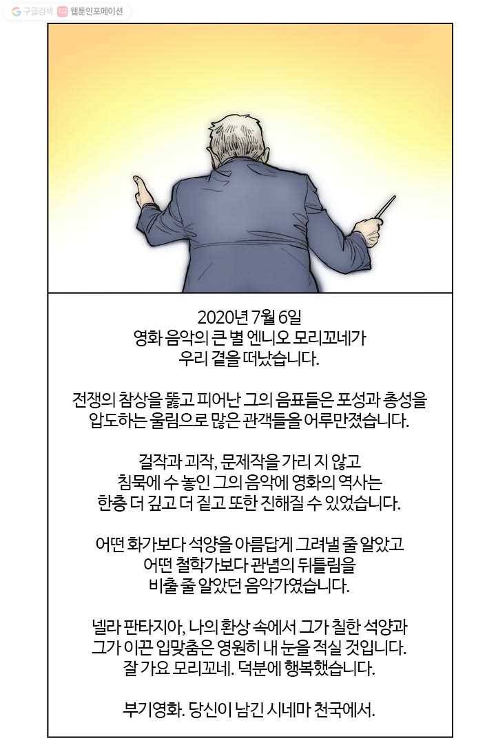 부기영화 50화. 오늘의 스포 〈Todays Soup〉 1