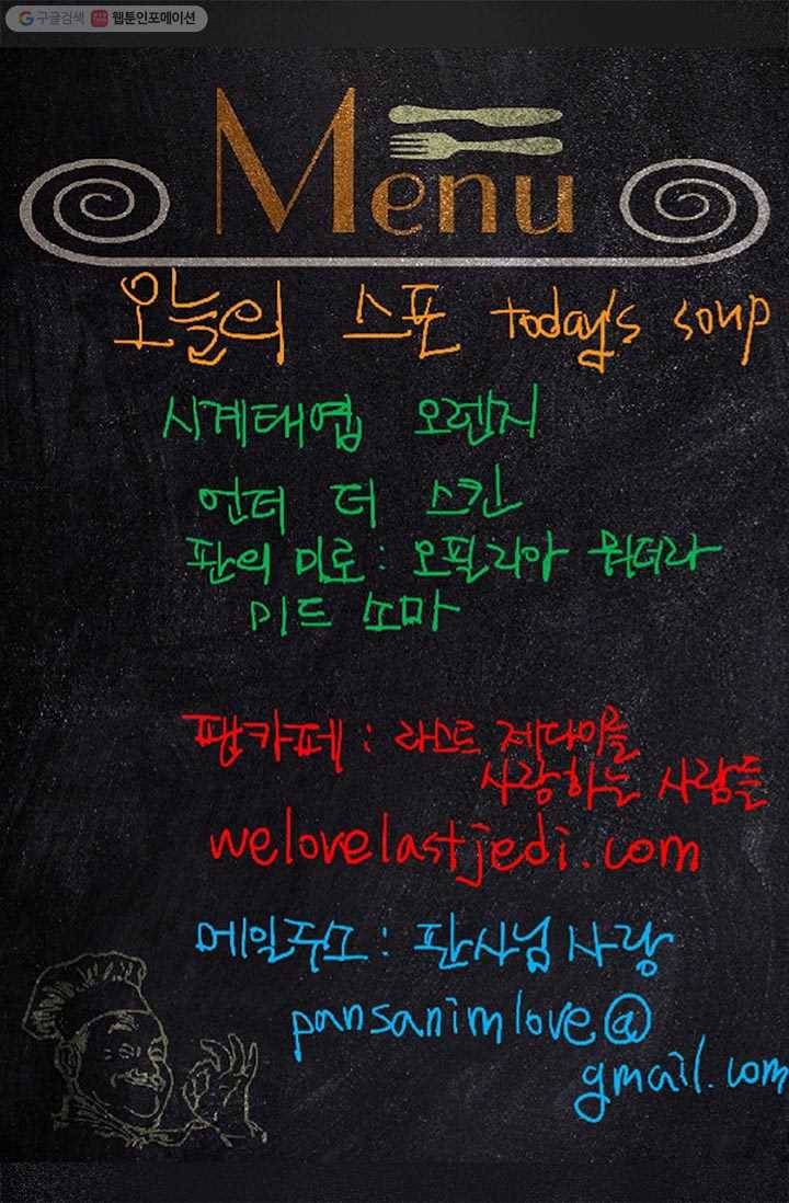 부기영화 50화. 오늘의 스포 〈Todays Soup〉 3