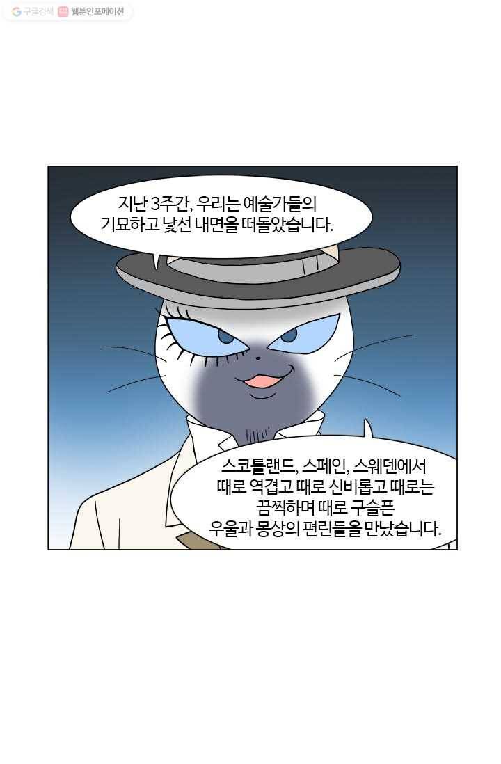 부기영화 50화. 오늘의 스포 〈Todays Soup〉 6