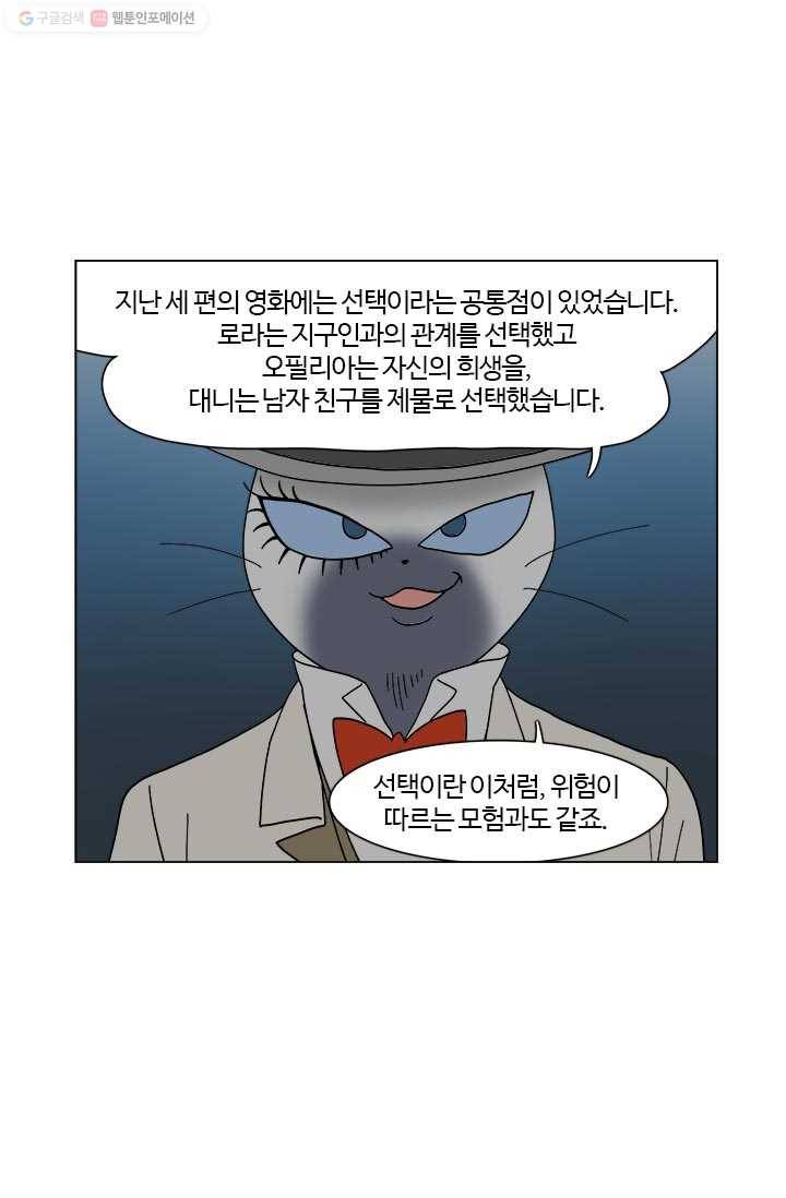 부기영화 50화. 오늘의 스포 〈Todays Soup〉 8