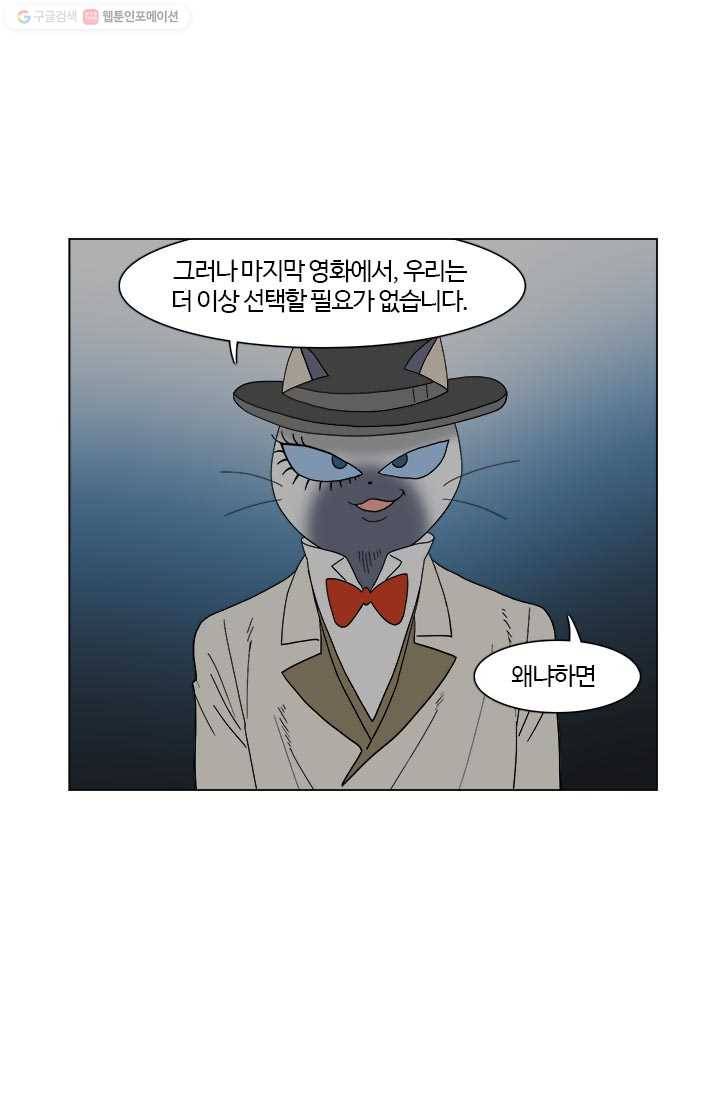 부기영화 50화. 오늘의 스포 〈Todays Soup〉 9