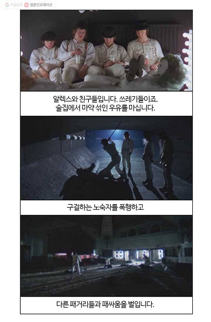 부기영화 50화. 오늘의 스포 〈Todays Soup〉 12