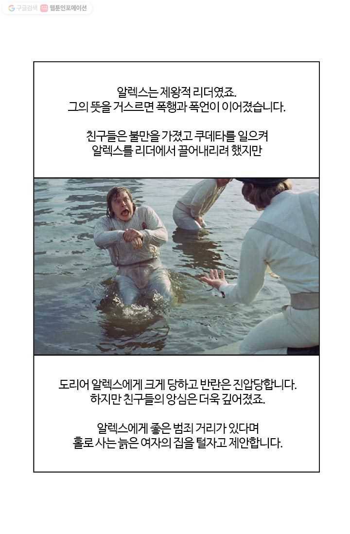 부기영화 50화. 오늘의 스포 〈Todays Soup〉 14