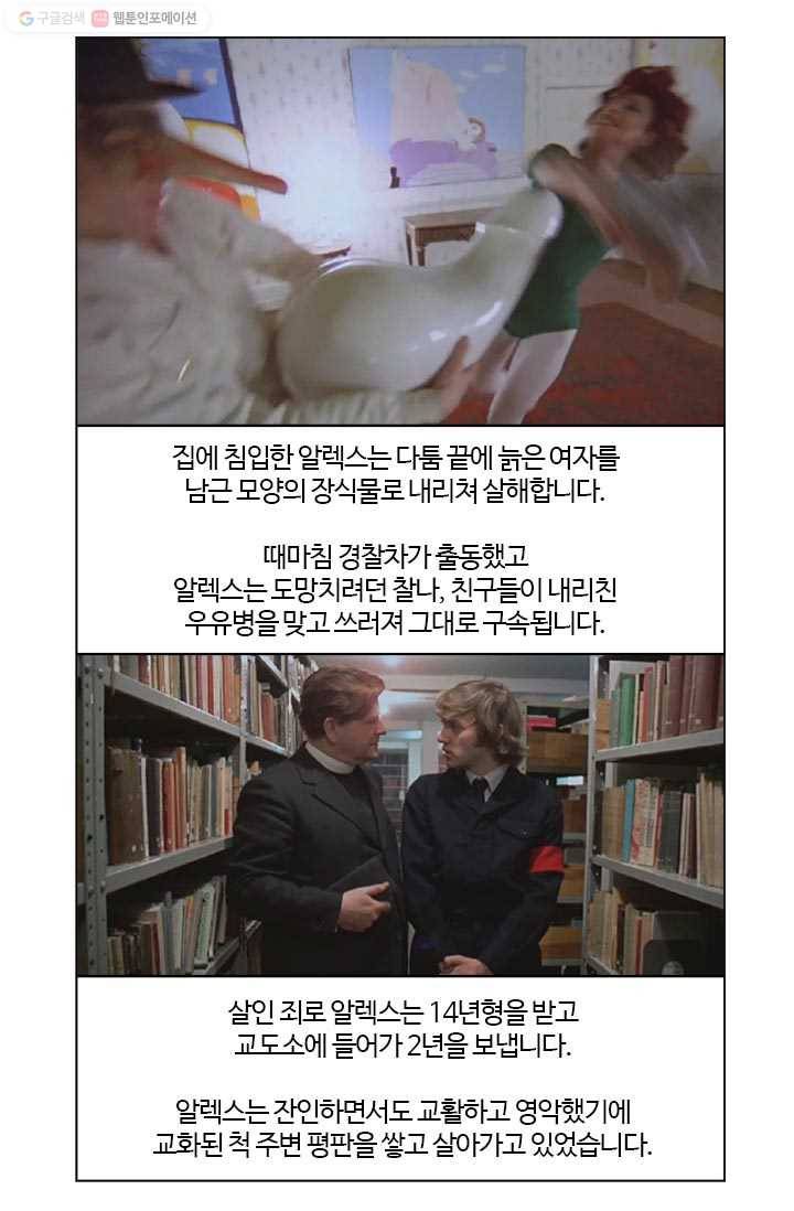 부기영화 50화. 오늘의 스포 〈Todays Soup〉 15