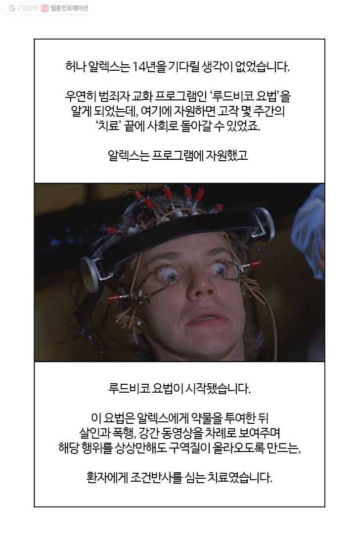 부기영화 50화. 오늘의 스포 〈Todays Soup〉 16