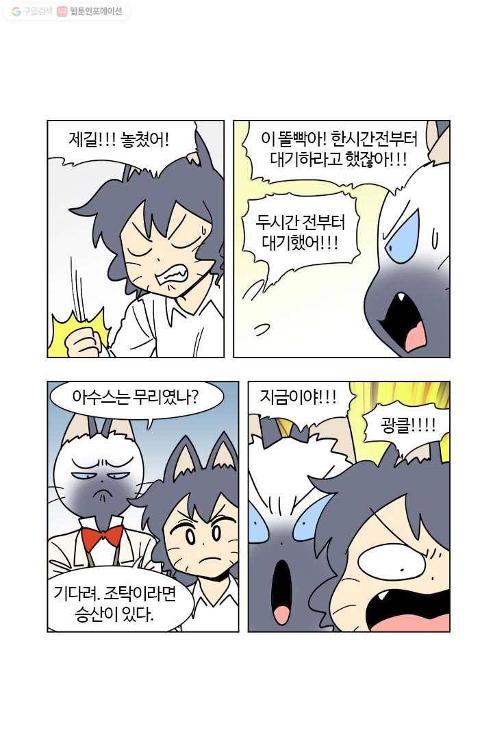 부기영화 63화. 도와주세요 악마님! 제발 저를 이 곳에서 구해주 2