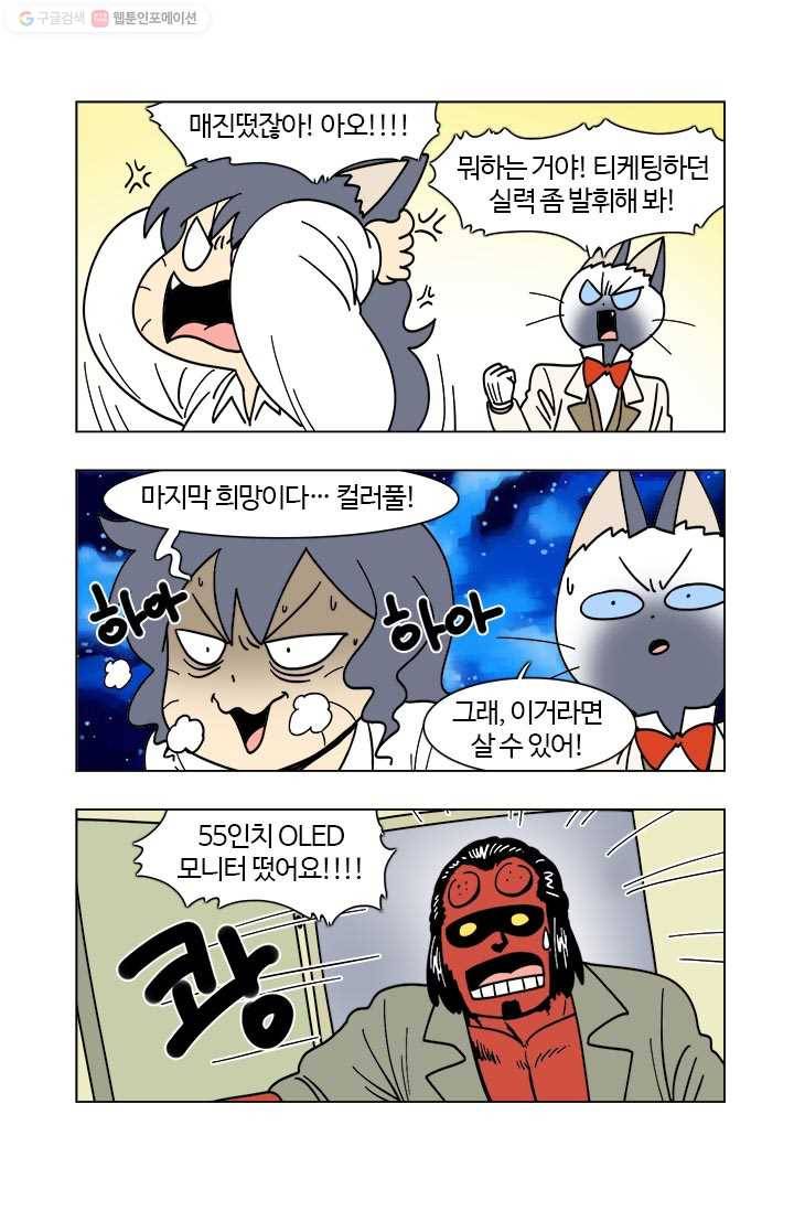부기영화 63화. 도와주세요 악마님! 제발 저를 이 곳에서 구해주 3