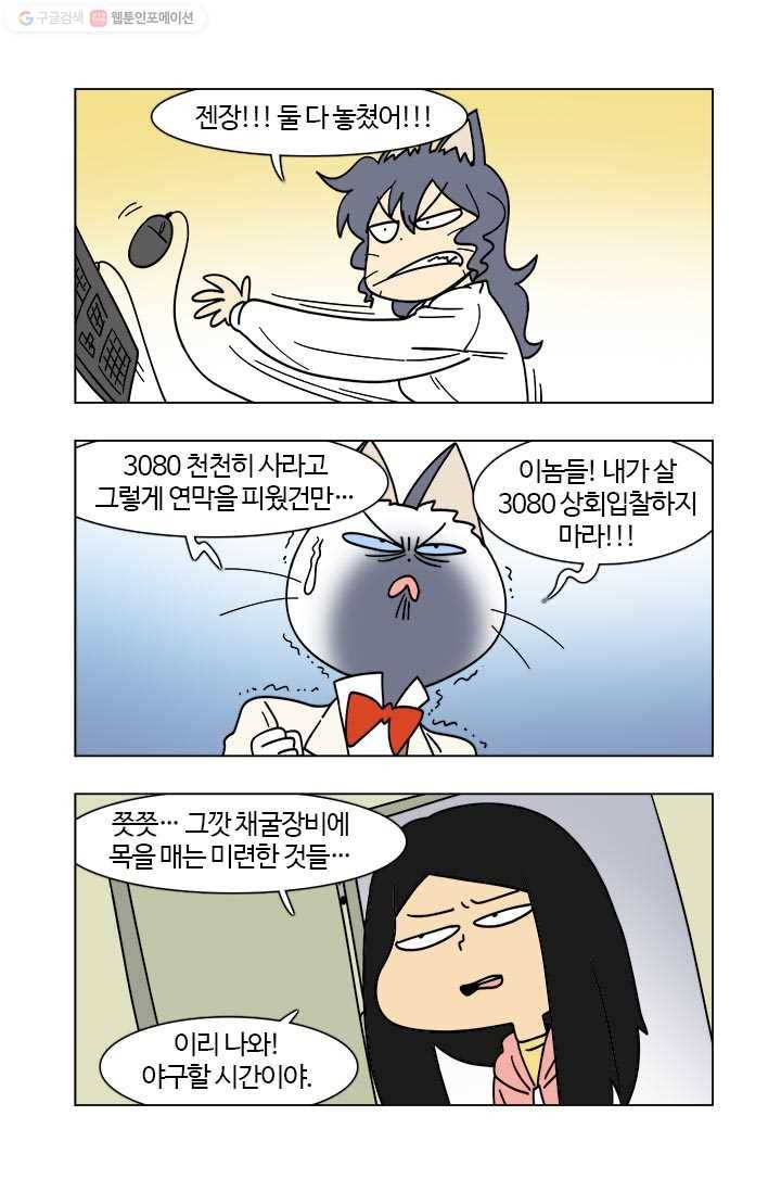 부기영화 63화. 도와주세요 악마님! 제발 저를 이 곳에서 구해주 5