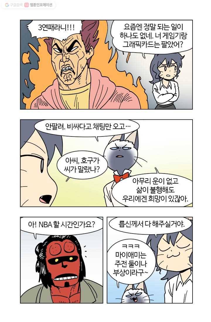 부기영화 63화. 도와주세요 악마님! 제발 저를 이 곳에서 구해주 7