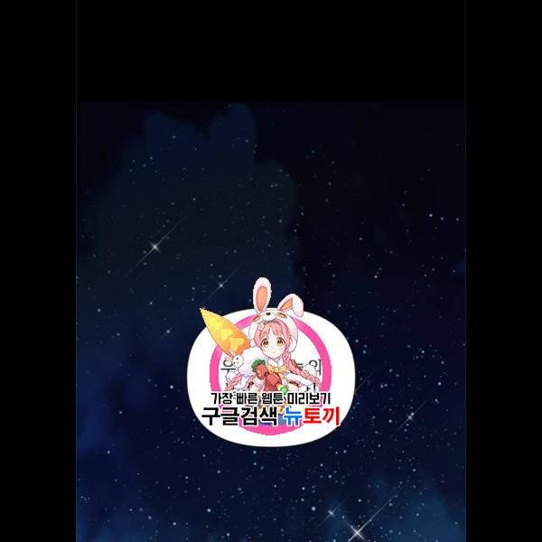 그 기사가 레이디로 사는 법 2화 1