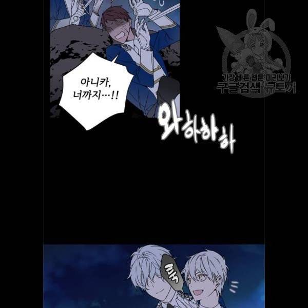 그 기사가 레이디로 사는 법 2화 6