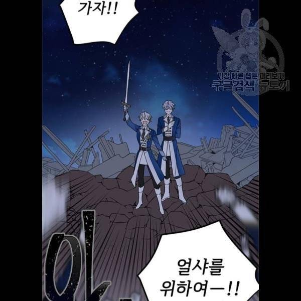 그 기사가 레이디로 사는 법 2화 9