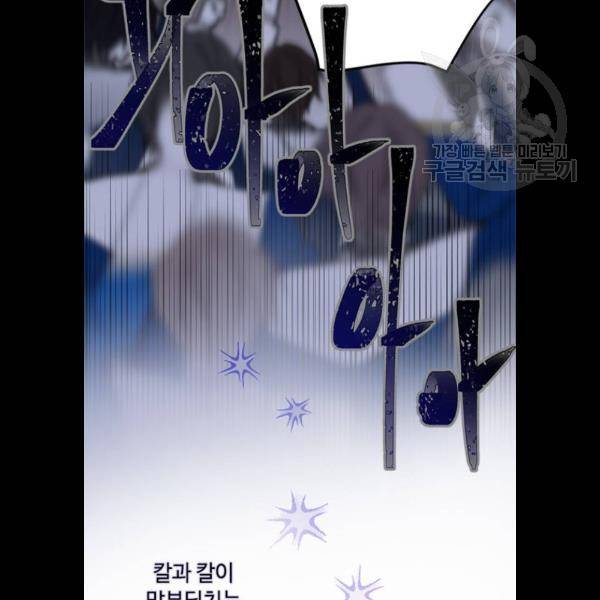 그 기사가 레이디로 사는 법 2화 10