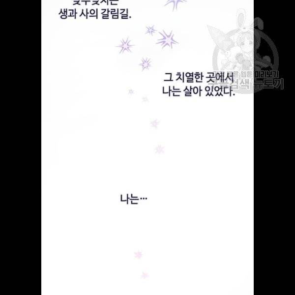 그 기사가 레이디로 사는 법 2화 11