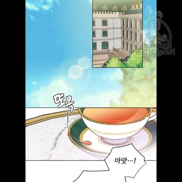 그 기사가 레이디로 사는 법 2화 15