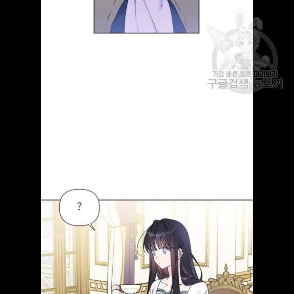 그 기사가 레이디로 사는 법 2화 18