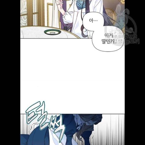 그 기사가 레이디로 사는 법 2화 19