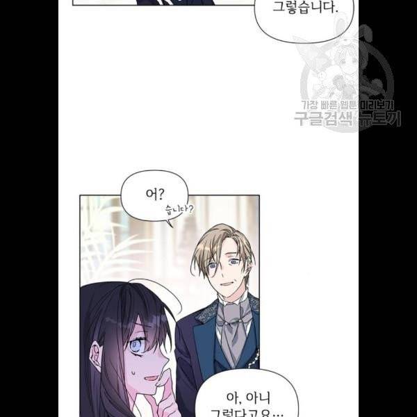 그 기사가 레이디로 사는 법 2화 28